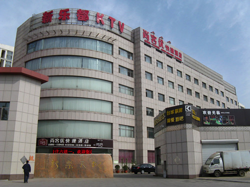 新乐都KTV消杀